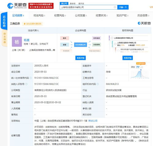 閱文攜手世紀出版成立新公司，2000萬注冊資本賦能數字內容新生態