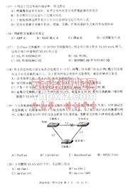 2008年4月計(jì)算機(jī)等級考試四級網(wǎng)絡(luò)工程試卷回顧與分析